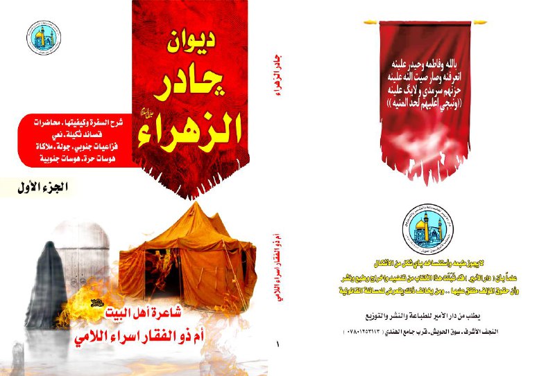 **بسم الله الرحمٰن الرحيم