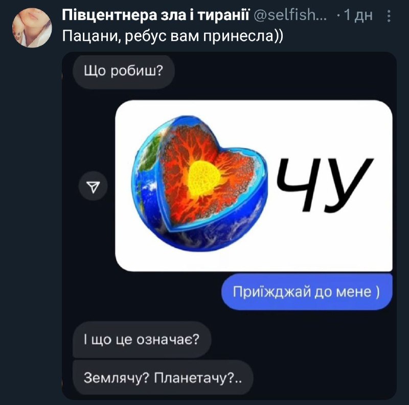 Прикол для обраних***🧠***