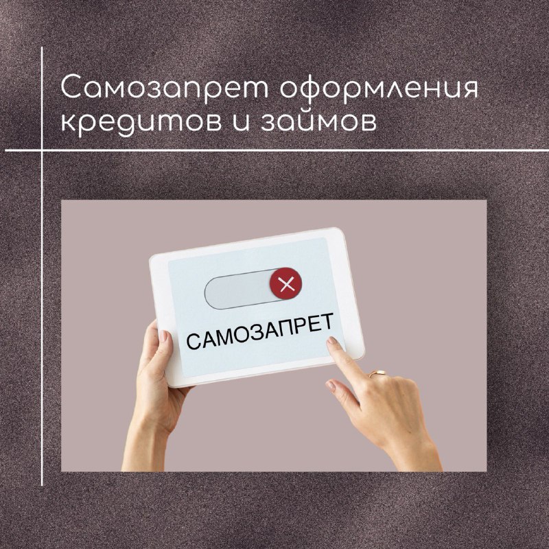 ***‼️***Как обезопасить себя от мошеннических действий …