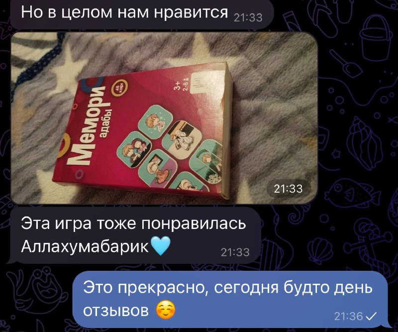 Еще один отзыв на игру Мемори …