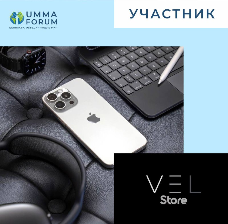 Участник UMMA FORUM: