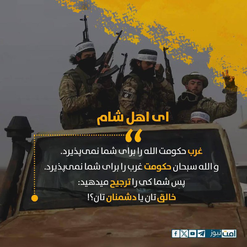 ای اهل شام: