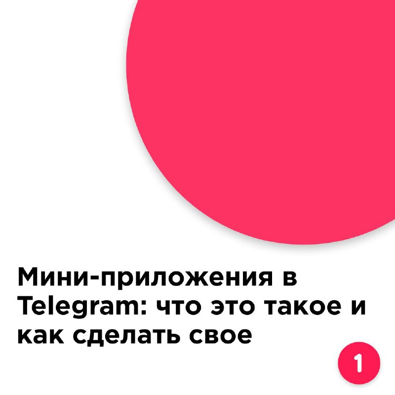 Telegram — уже давно не просто …