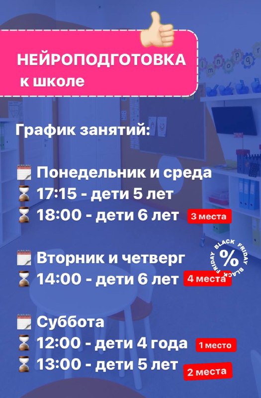 Умняшки 📚