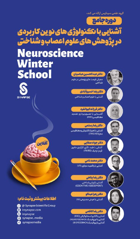 UMSHA_Neuroscience1