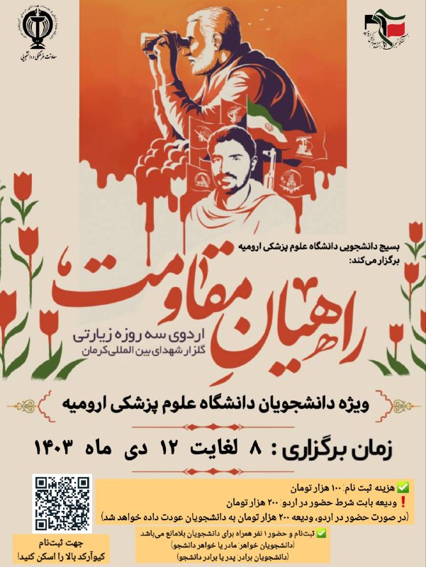 ***?*** **بس**یج دانشجویی دانشگاه علوم پزشکی …