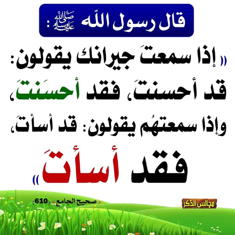 ✍️عليك بأثارِِ من السلف وإن رفضك …