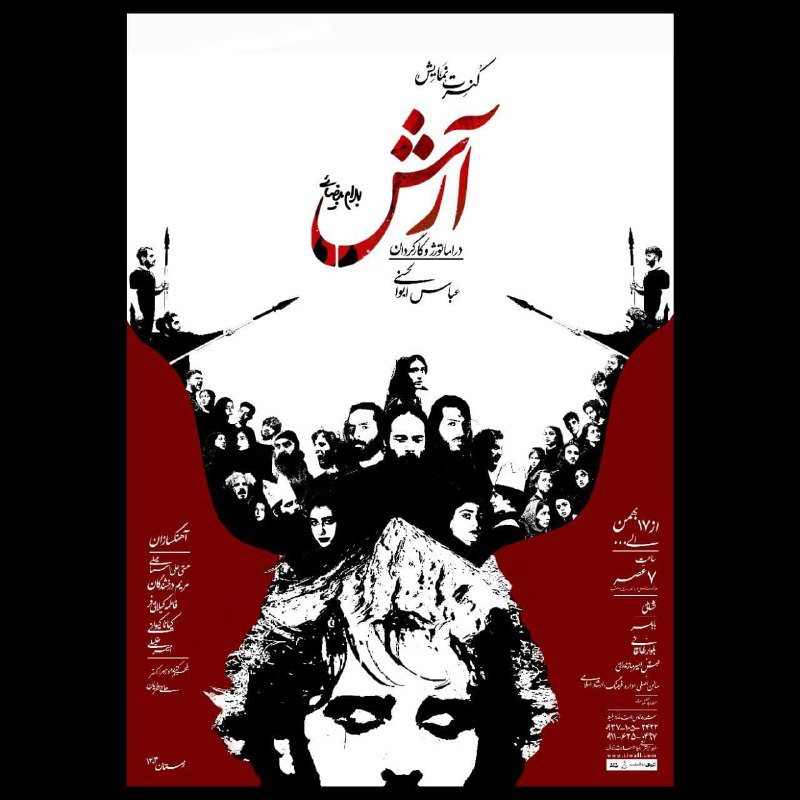 ***🔺*** نخستین و بزرگترین کنسرت‌نمایش استان …