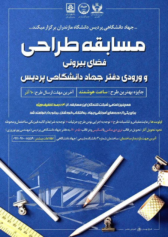 ***?*** معاونت فرهنگی جهاد دانشگاهی با …
