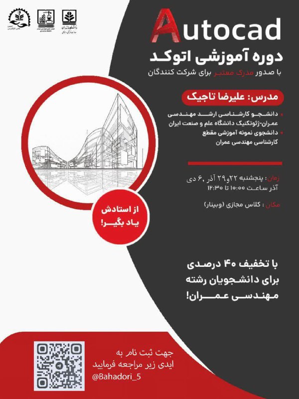 ***?*** انجمن علمی **کارآفرینی** دانشگاه مازندران …