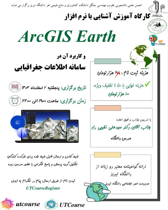 [#کارگاه‌\_و\_دوره‌\_آموزشی](?q=%23%DA%A9%D8%A7%D8%B1%DA%AF%D8%A7%D9%87%E2%80%8C_%D9%88_%D8%AF%D9%88%D8%B1%D9%87%E2%80%8C_%D8%A2%D9%85%D9%88%D8%B2%D8%B4%DB%8C)
