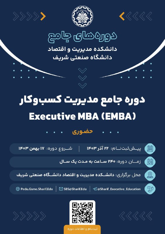 ***🎓*** دانشکده مدیریت و اقتصاد دانشگاه …