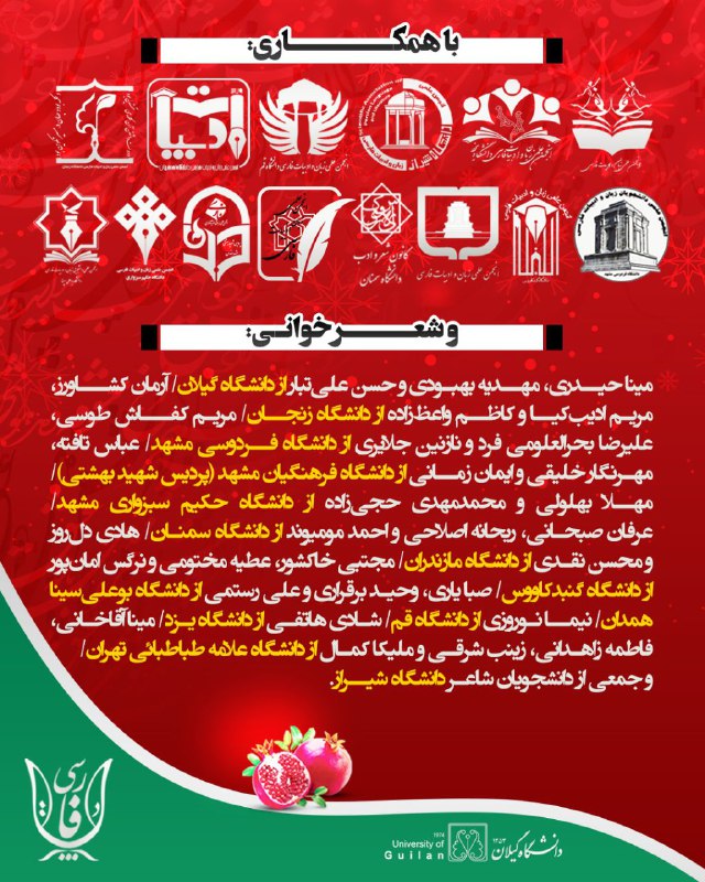 انجمن علمی زبان و ادبیات فارسی