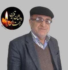 ***✅***انالله و اناالیه راجعون