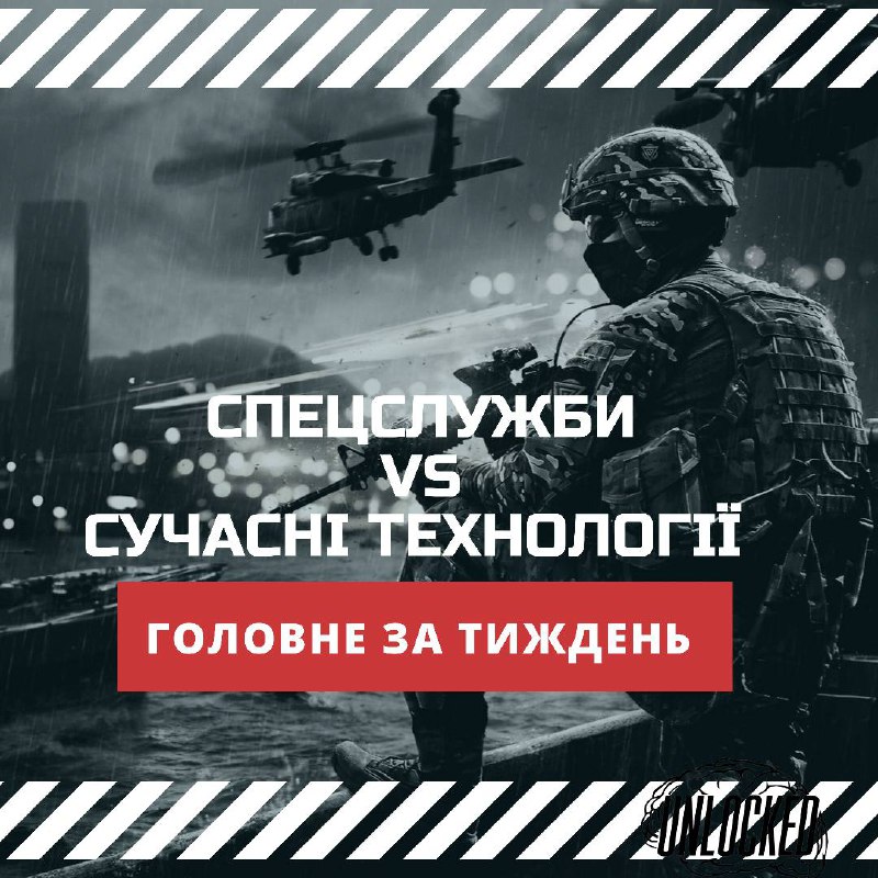 [​](https://telegra.ph/file/d4cf5416de4b4cc367faf.jpg)**ПЛАН СТРАТЕГІЇ КІБЕРБЕЗПЕКИ**