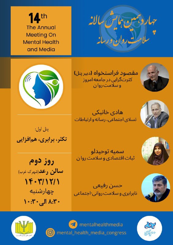دانشگاه و طبیعت