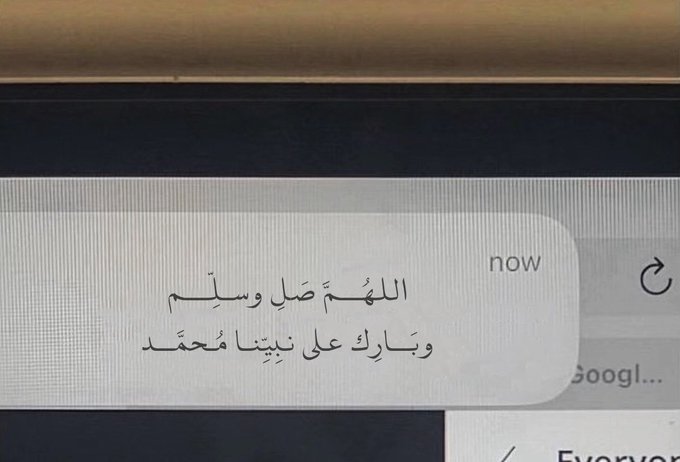 **اللَّهُمَّ صَلِّ وَسَلِّمْ وَبَارِكْ عَلَى سَيِّدُنَا …