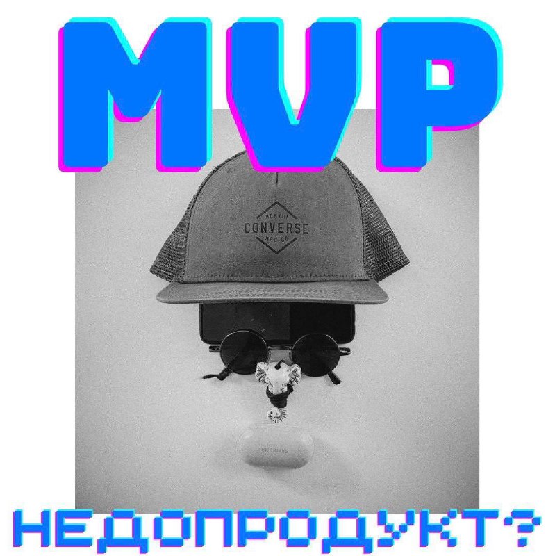 **11 MVP, которые изменили мир**