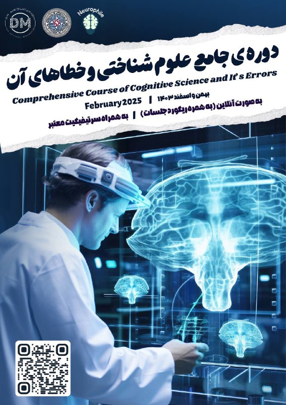 ***🧠*** سوگیری‌های مغزی ما، چگونه دنیا …