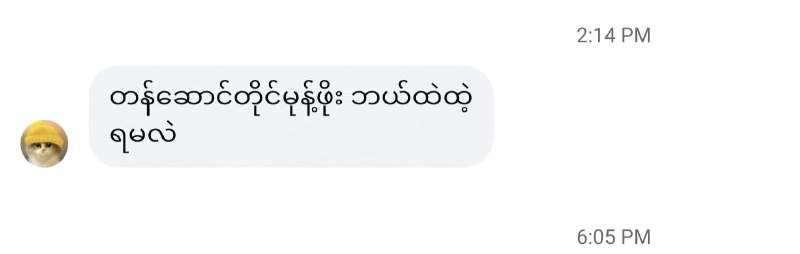 မျက်နှာကိုပြုံးရွှင်သွားစေတဲ့ တန်ဖိုးရှိတဲ့ စကားလုံးကလေးများ