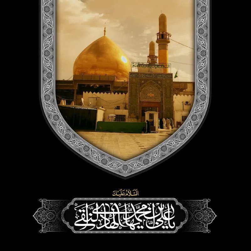 ***⚫️*** فرا رسیدن سالروز شهادت حضرت …