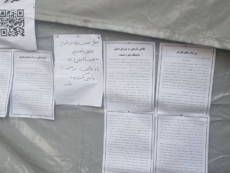 اخبار روز دانشگاه