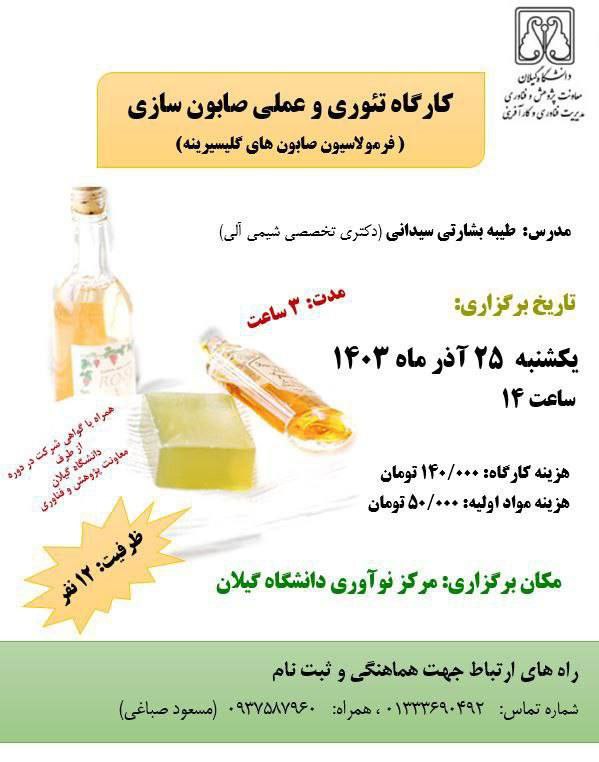 طرح های کاربردی و فناورانه