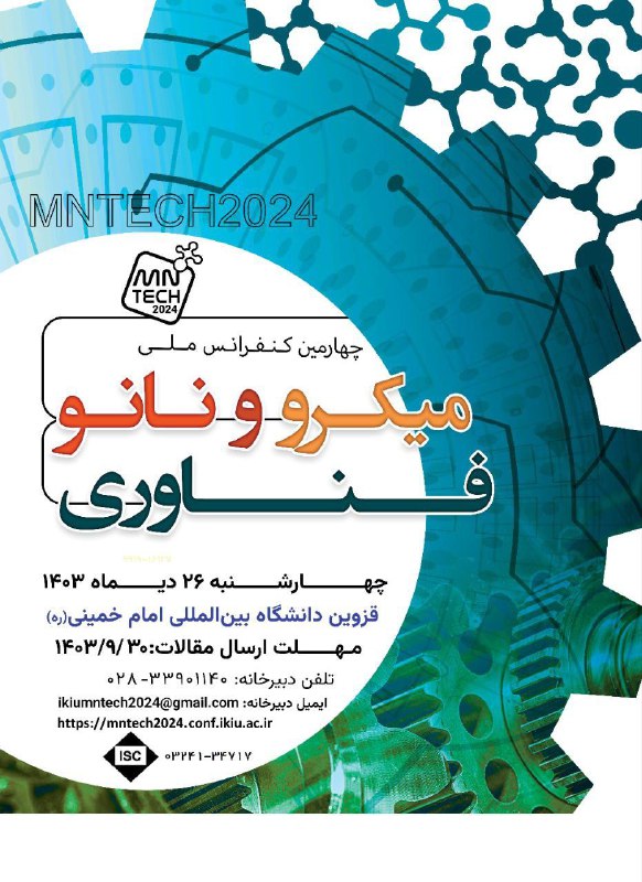 طرح های کاربردی و فناورانه