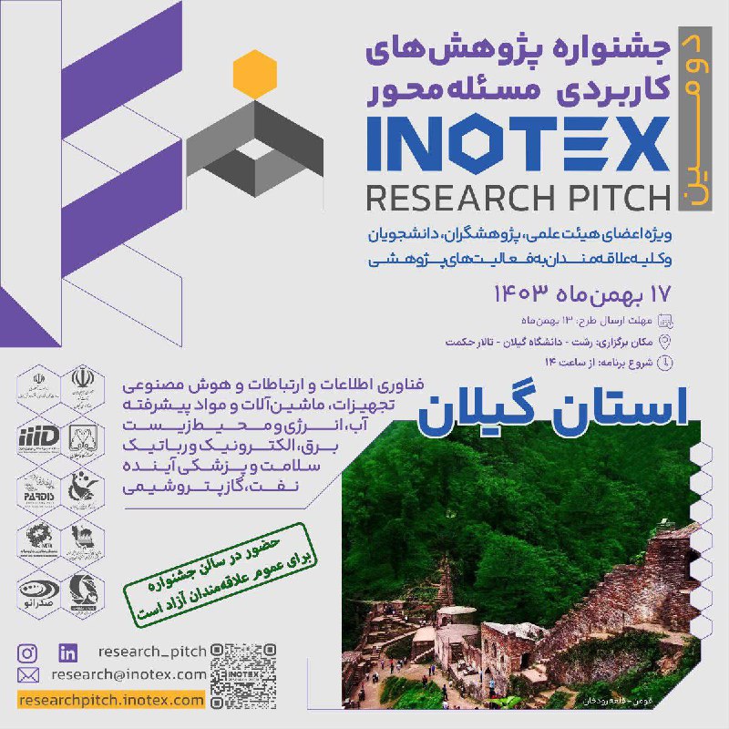 طرح های کاربردی و فناورانه