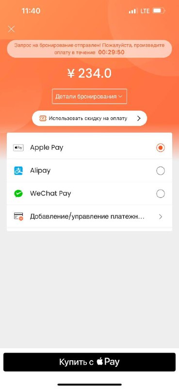 Вестник Unionpay в России