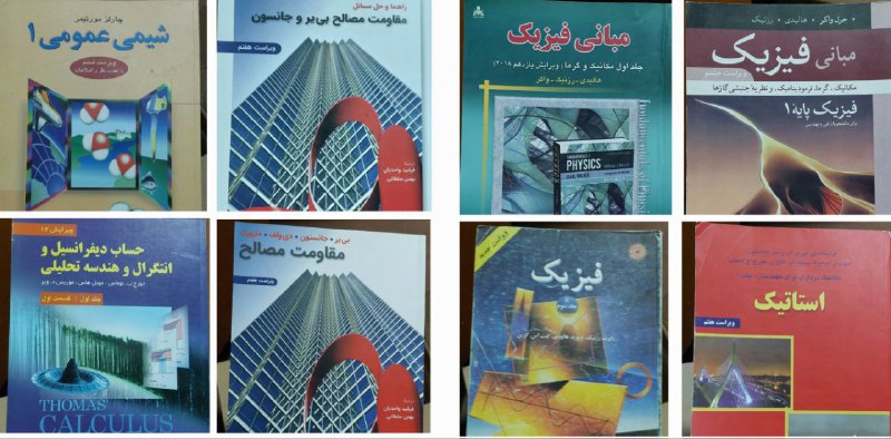 [***📚***فروش کتاب •](https://t.me/uniplus_book)┊ **فروش کتاب های:**