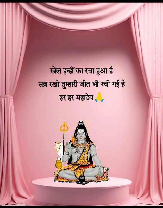 हर हर महादेव ***🙏***