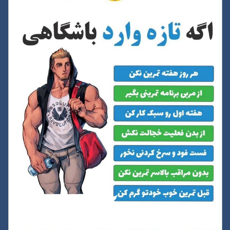باشگاه بدنسازی وفیتنس یونیک