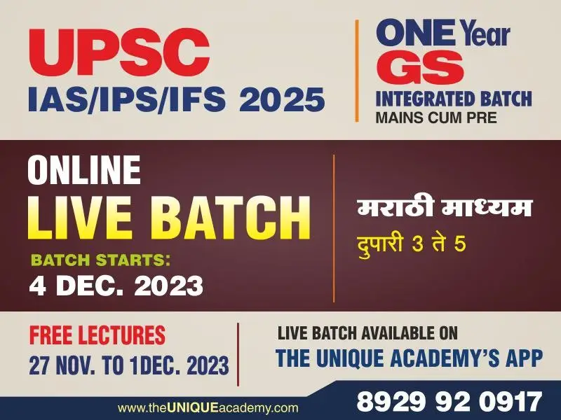 *****📣*** INTRODUCTORY LECTURE - UPSC 2025 ची रणनीती.