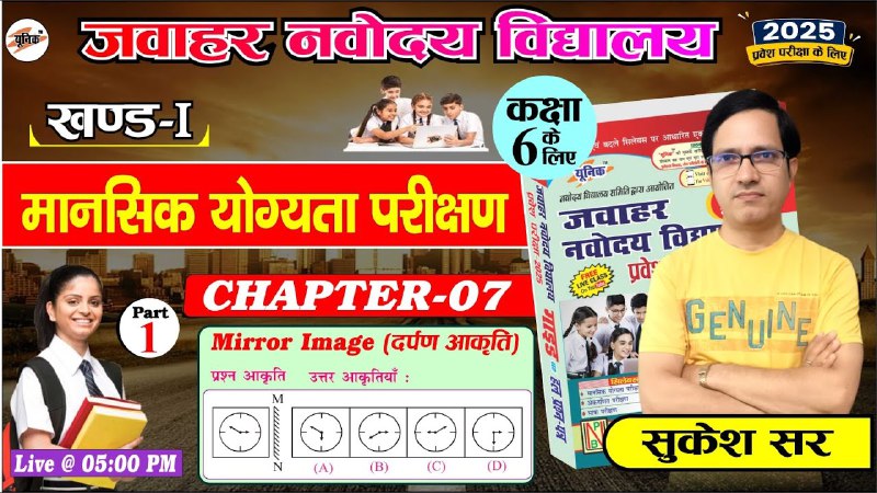 Unique New Bharti Publication