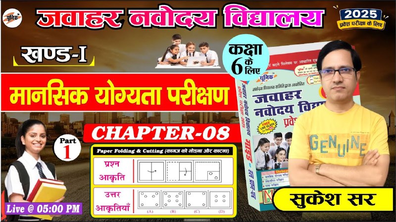 Unique New Bharti Publication