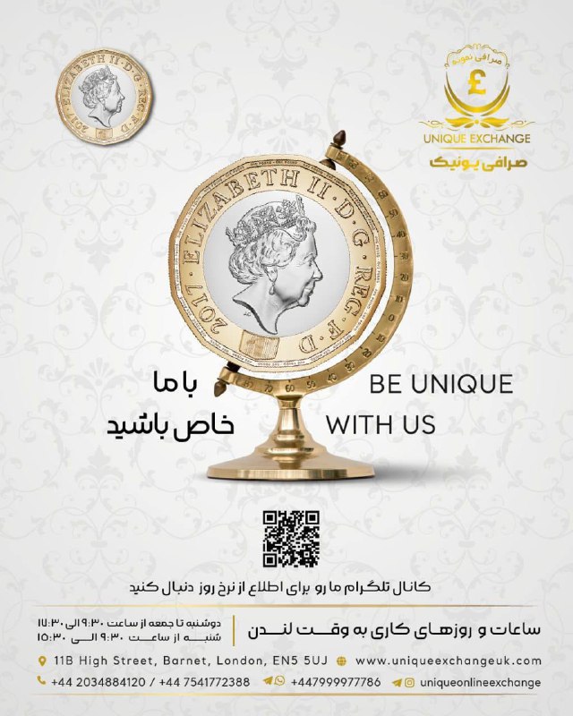 Unique Exchange-صرافی یونیک