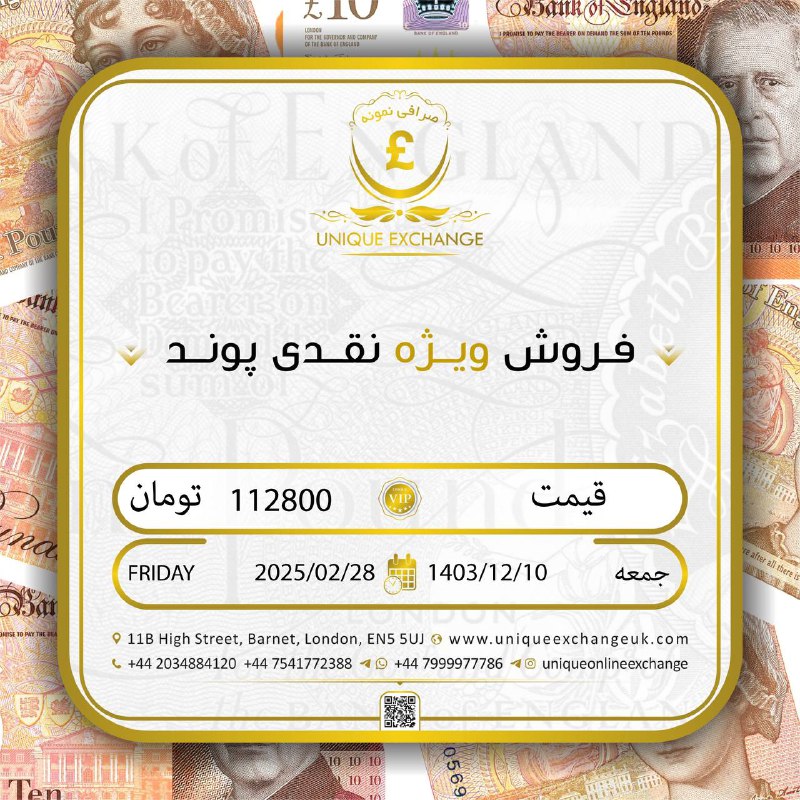 Unique Exchange-صرافی یونیک