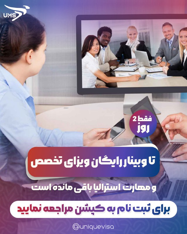 *****🟥***فقط 2 روز تا وبینار رایگان …