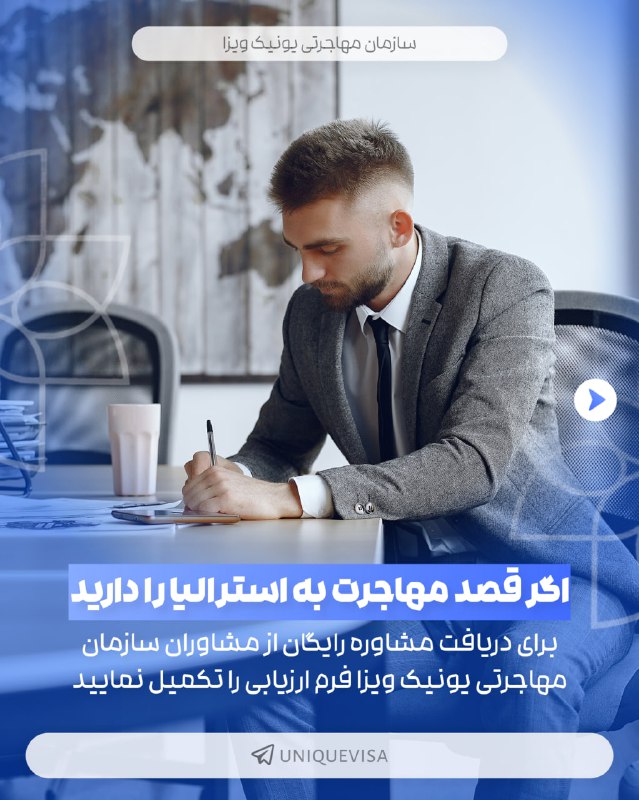 ***✅*** بهترین روش مهاجرت به استرالیا …