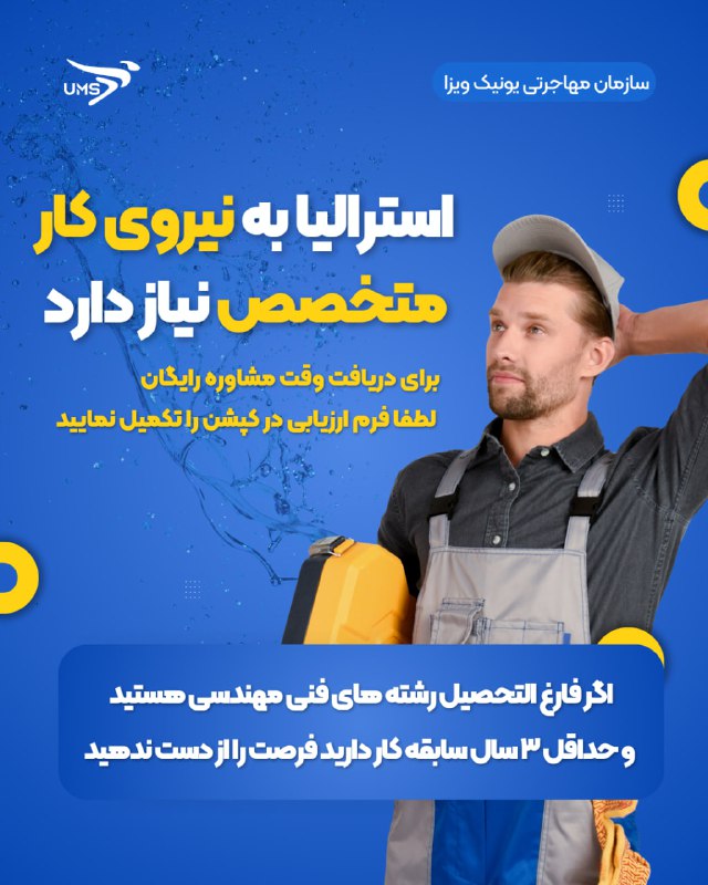 *****💡***استرالیا به نیروی کار متخصص نیاز …