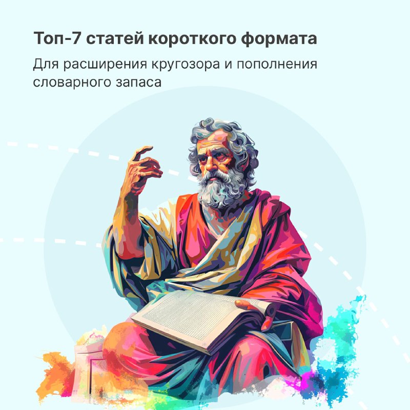 ***📕*** В Словаре маркетолога мы пишем …