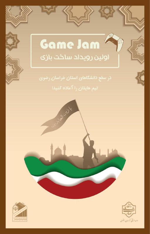 ***?*** مسابقه هیجان‌انگیز **گیم جم** آغاز …