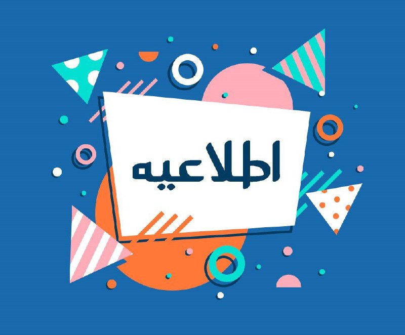 [#اطلاعیه](?q=%23%D8%A7%D8%B7%D9%84%D8%A7%D8%B9%DB%8C%D9%87) [#خوابگاه](?q=%23%D8%AE%D9%88%D8%A7%D8%A8%DA%AF%D8%A7%D9%87)