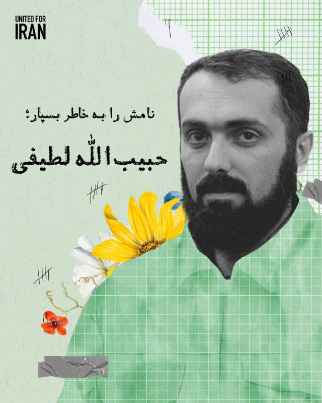 حبیب‌الله لطیفی، جوان پرشور و دانشجوی …