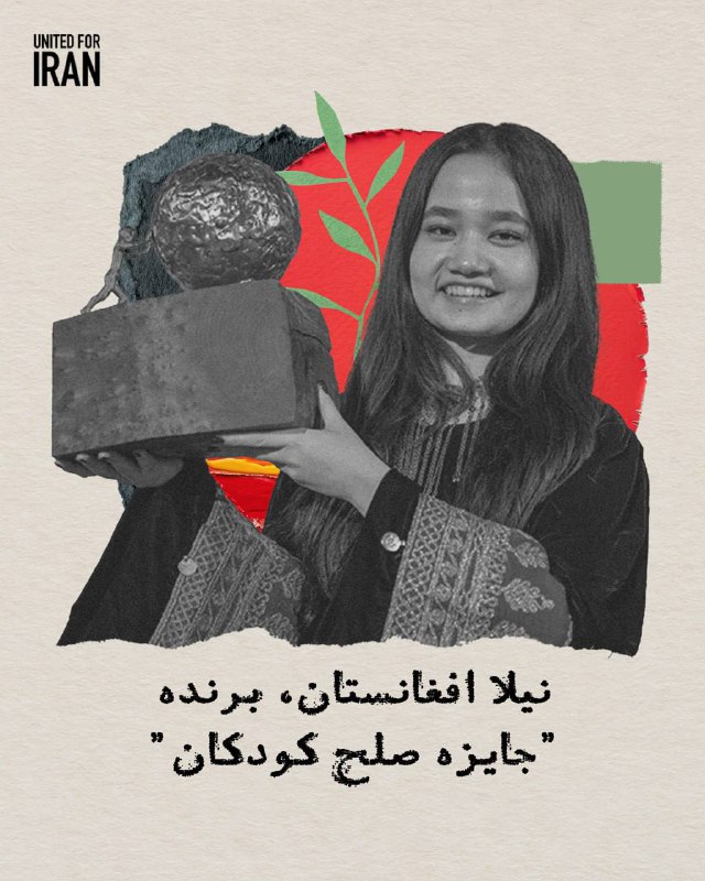 نیلا ابراهیمی، دختر ۱۷ ساله افغان، …