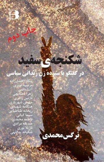 اتحاد برای ایران