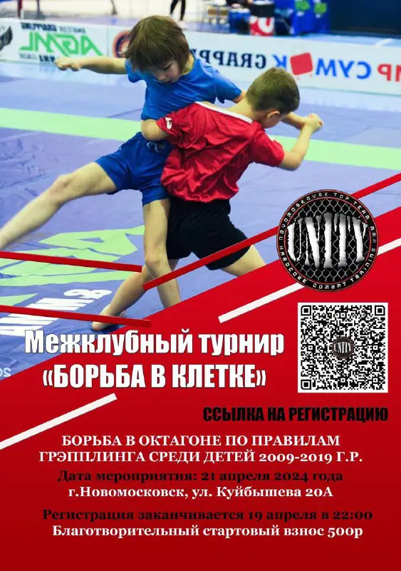 UNITY | Novomoskovsk team MMA