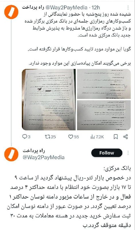 به نظر می‌رسه بانک مرکزی تصمیم …