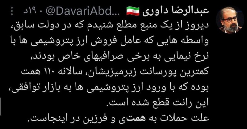 تا وقتی ارز پتروشیمی با رانت …